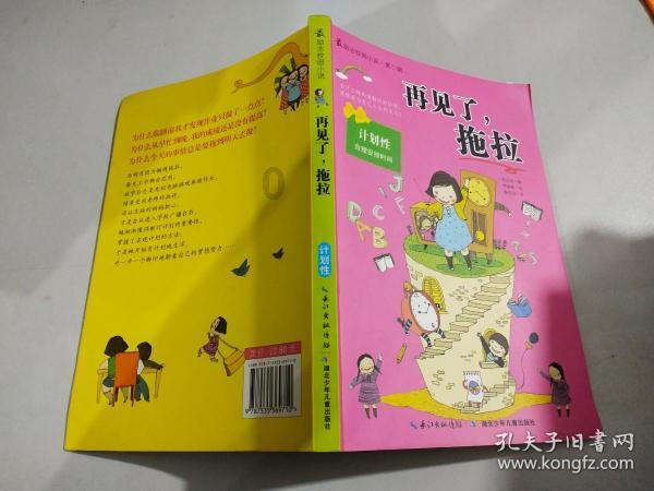 旗帜的传说2