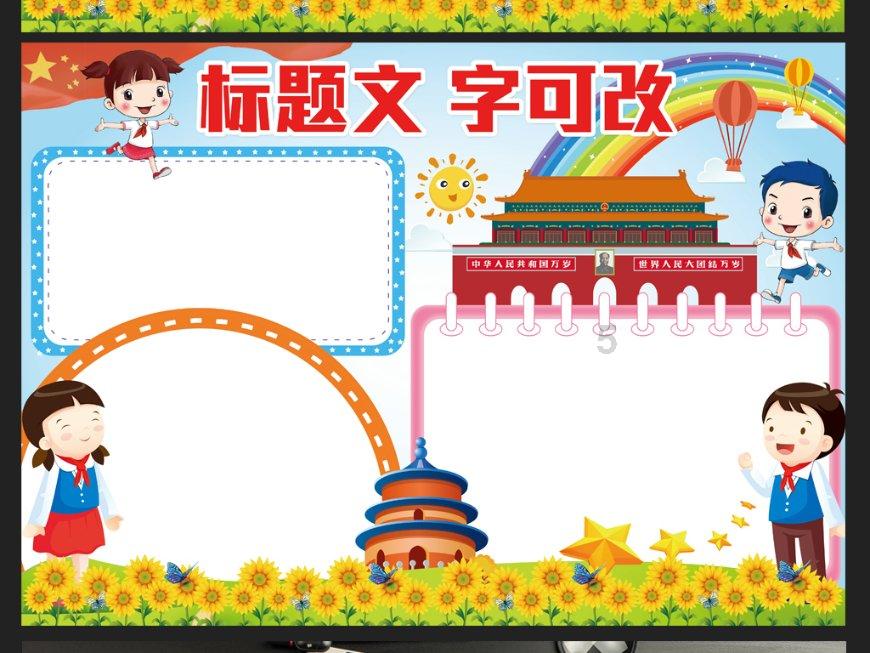 外星人坠落